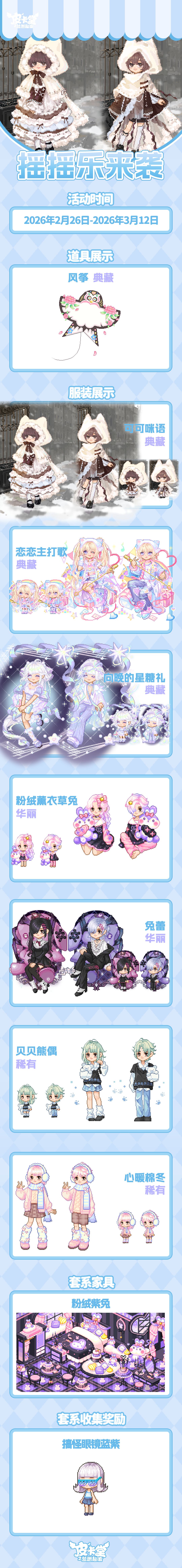 更新预告|2月26日更新 心跳作词,遇见谱曲 2