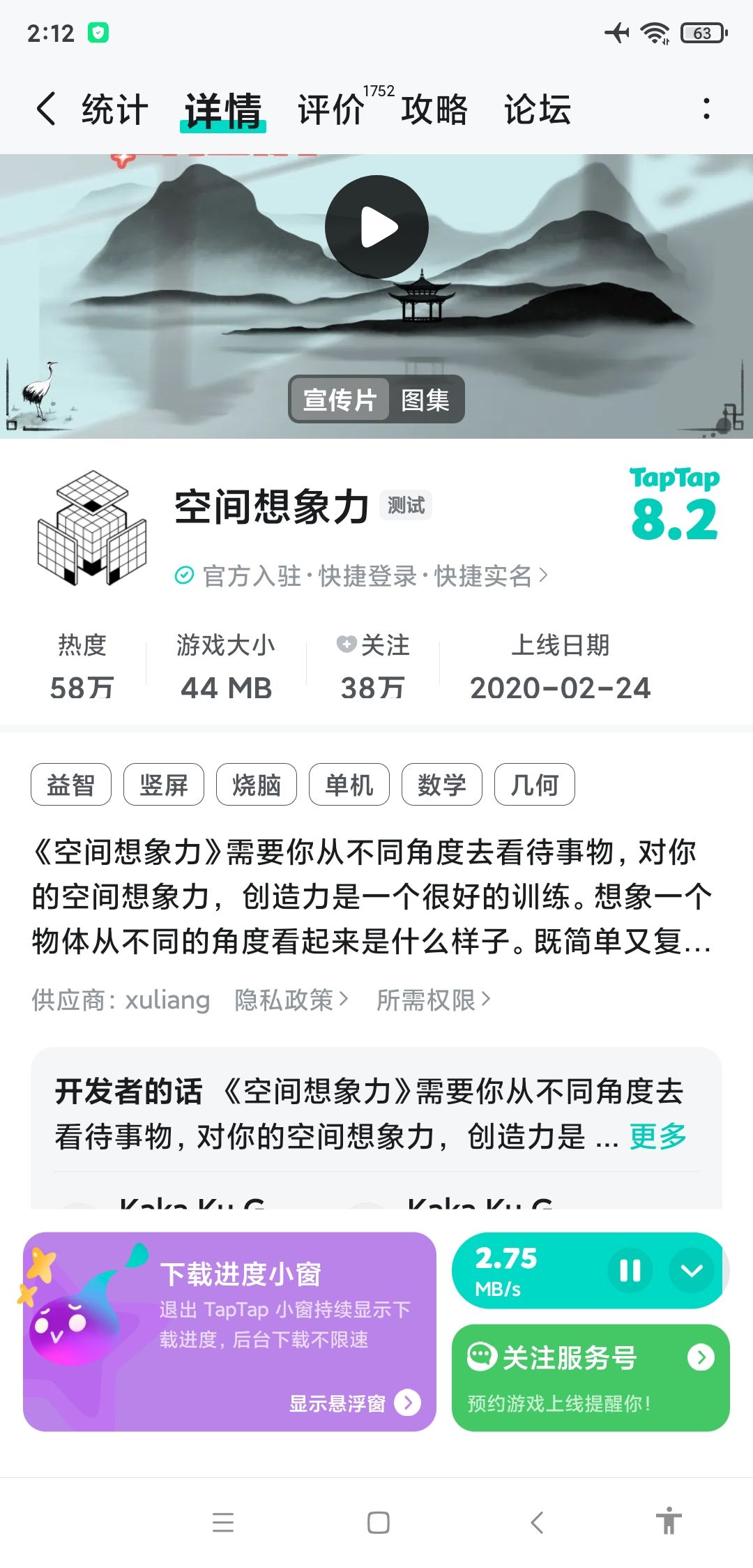 xuliang,是徐良吗? 1