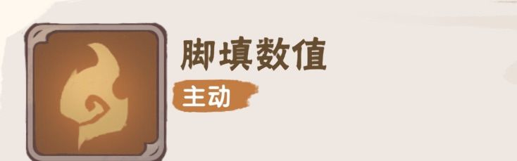 玩家辛辛苦苦的养成不如策划鬼脑一动 2