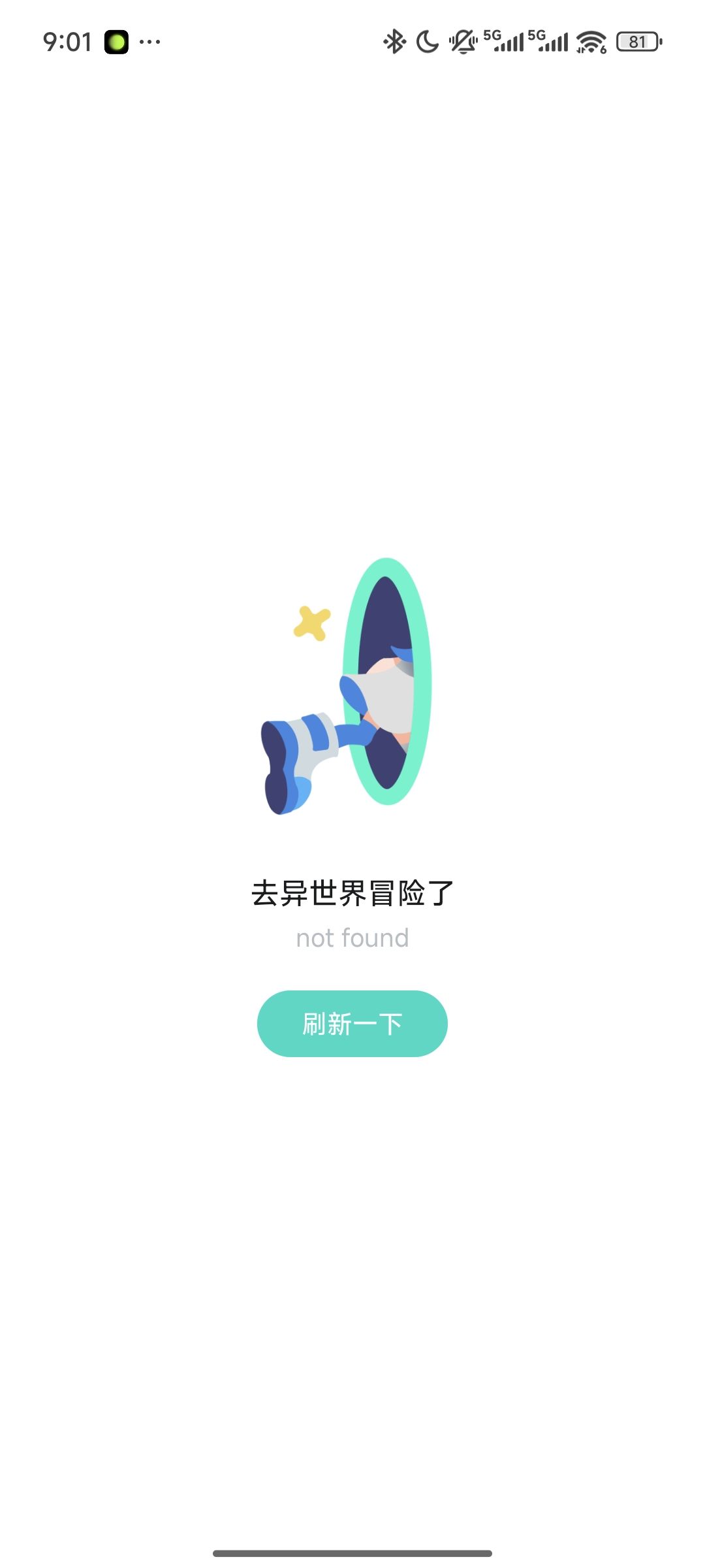 圈一波钱就跑路 2