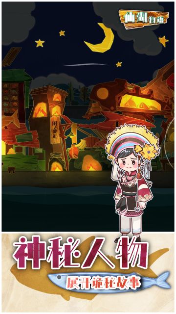 《街2降灵》入选TAP游戏节，联动新作来袭