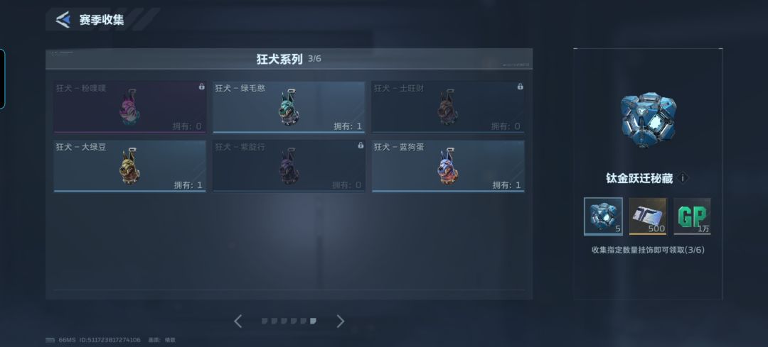 换饰品的dd。 6