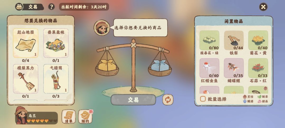 卸载重装后 3