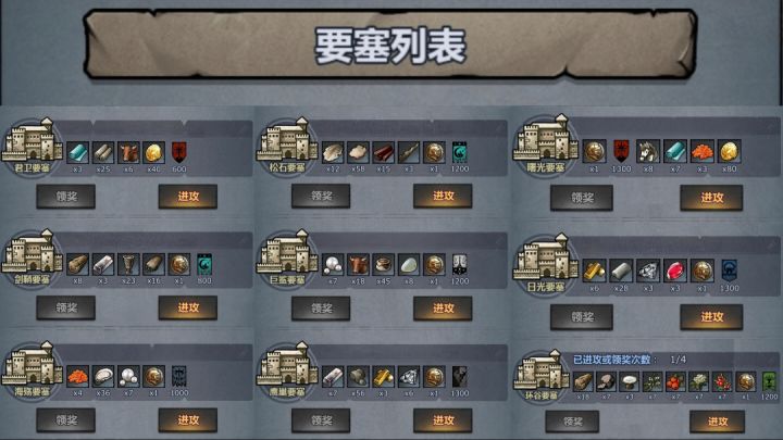 普通要塞(日塞)地图以及小兵等级属性截图