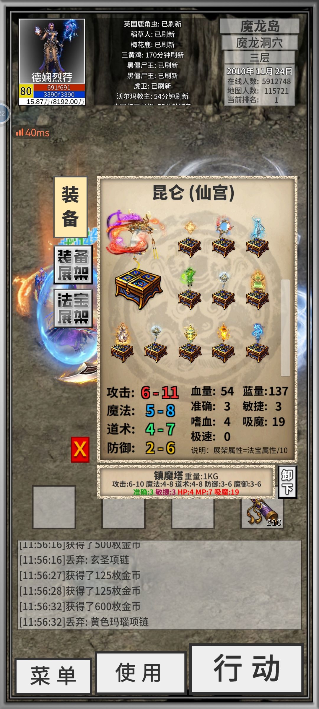挑了几个觉得属性不错的法宝分享 9