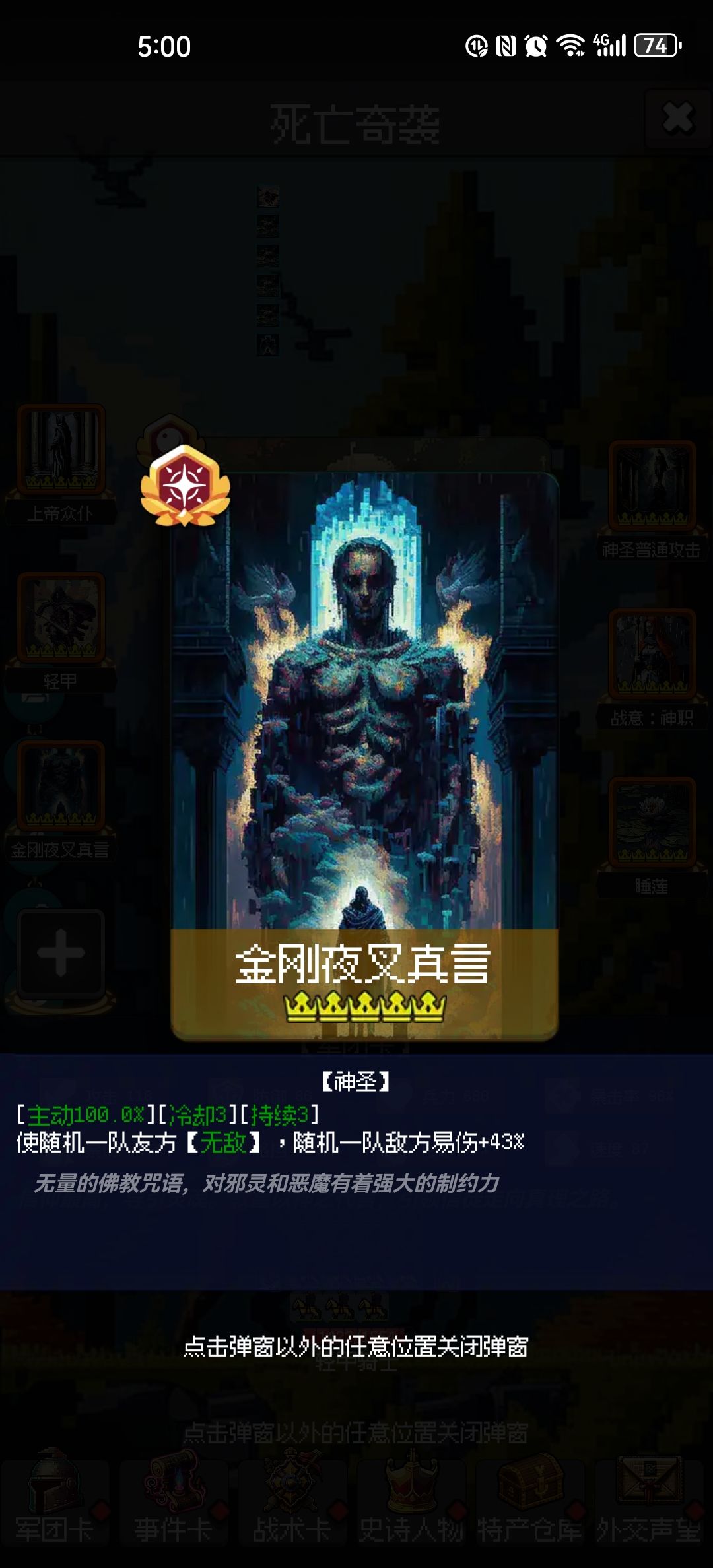 无限无敌了 3