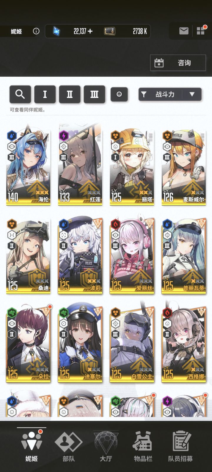 后悔抽满海伦了截图