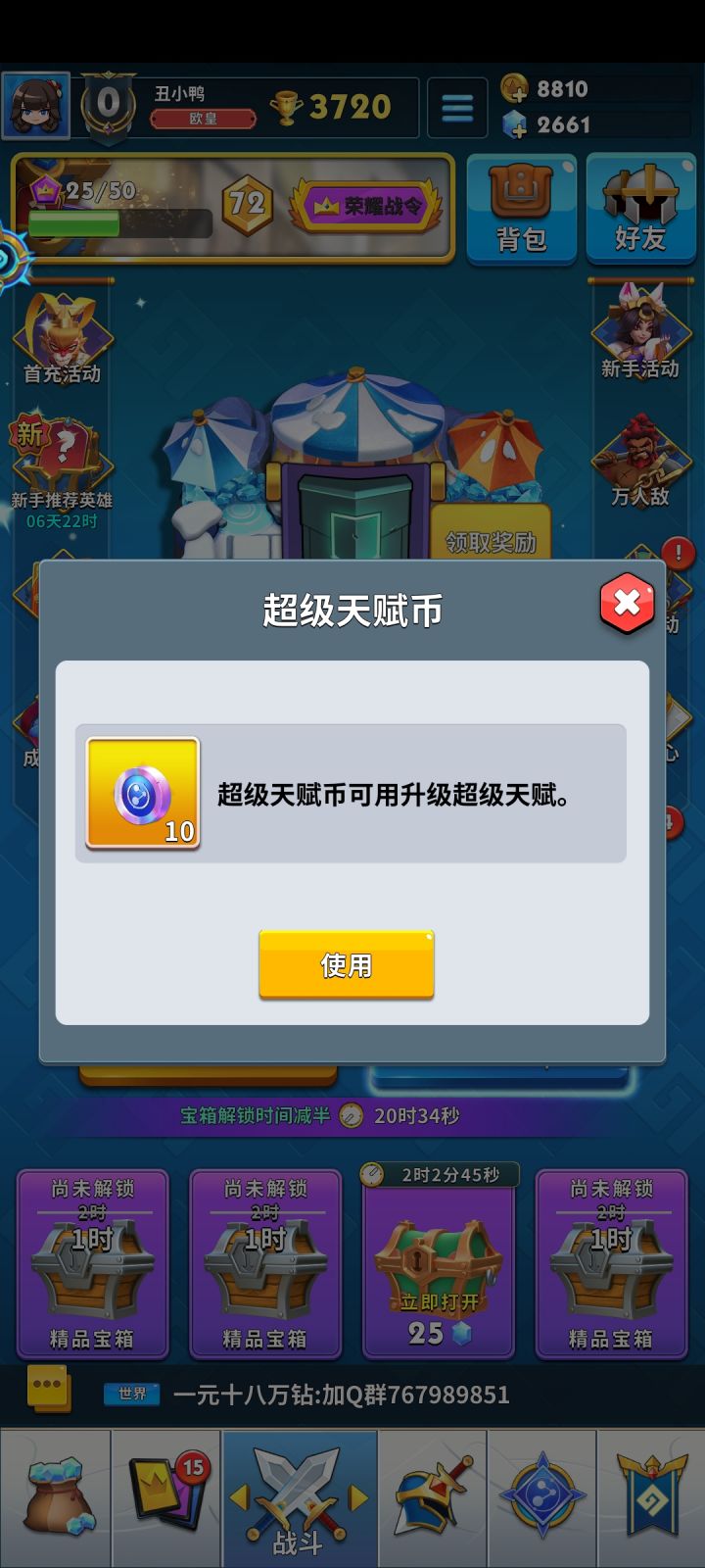 没天赋点怎么办截图