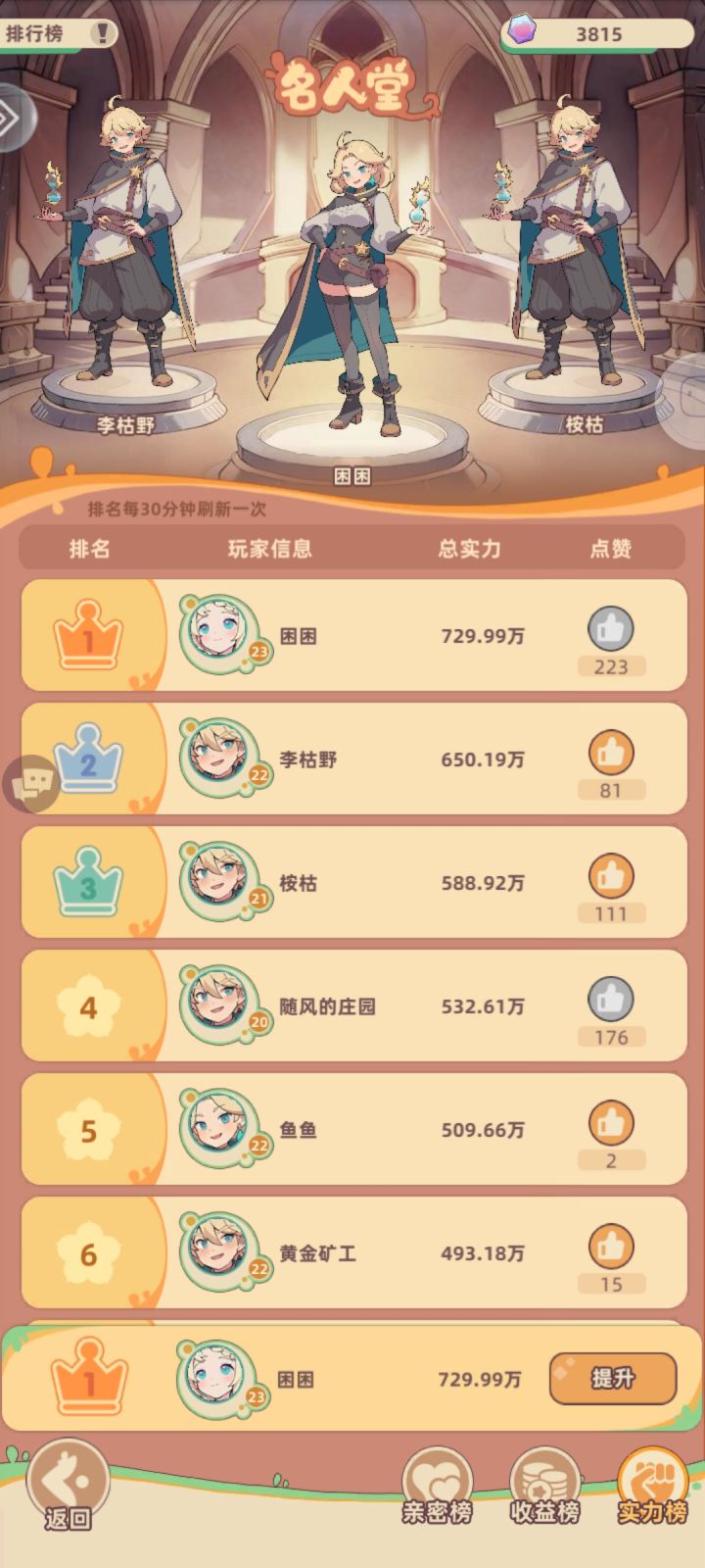 我这个进度可以评价游戏吧截图