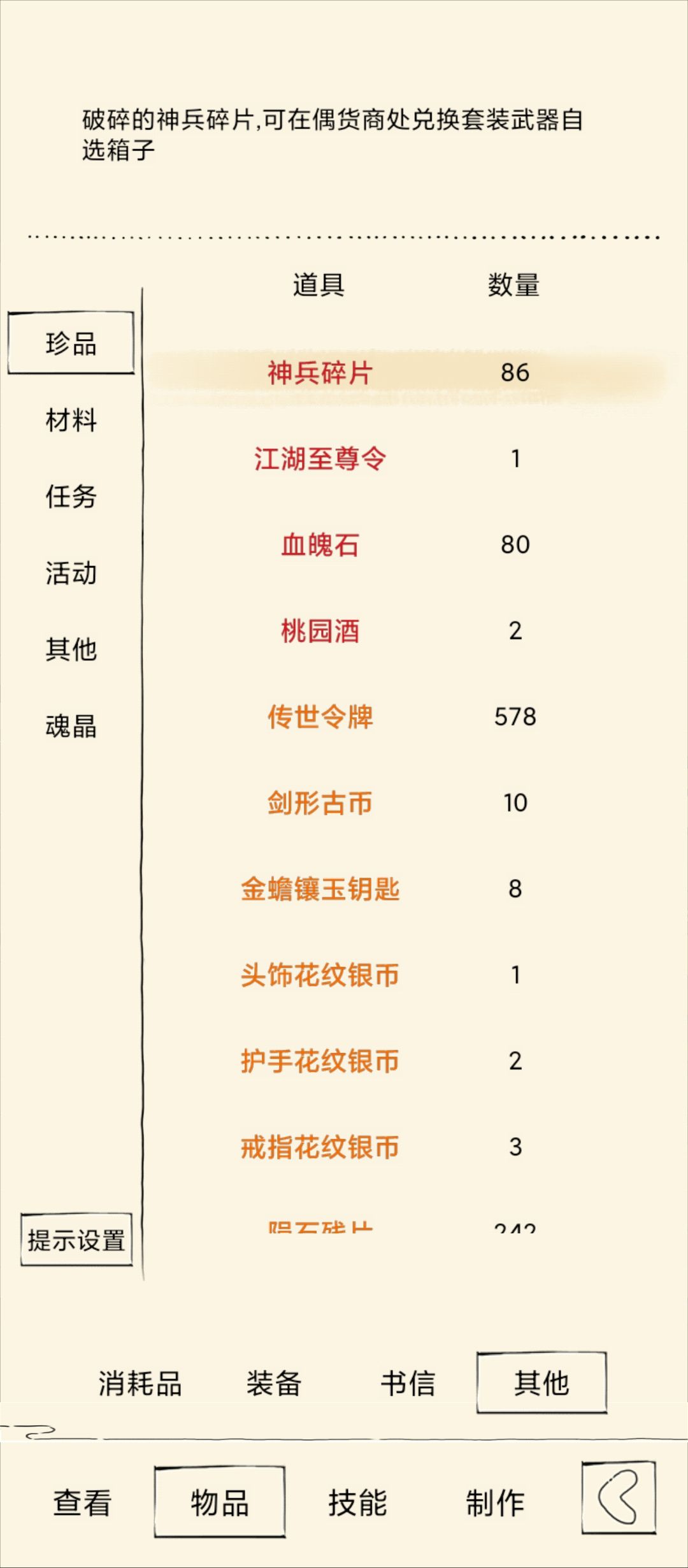 保底神器 1