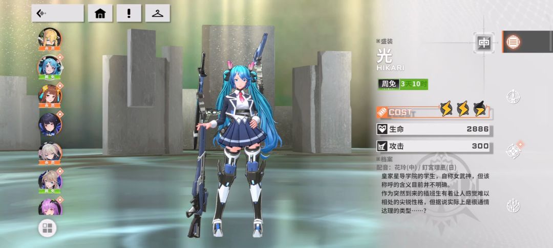 什么,你竟然开美少女高达! 2