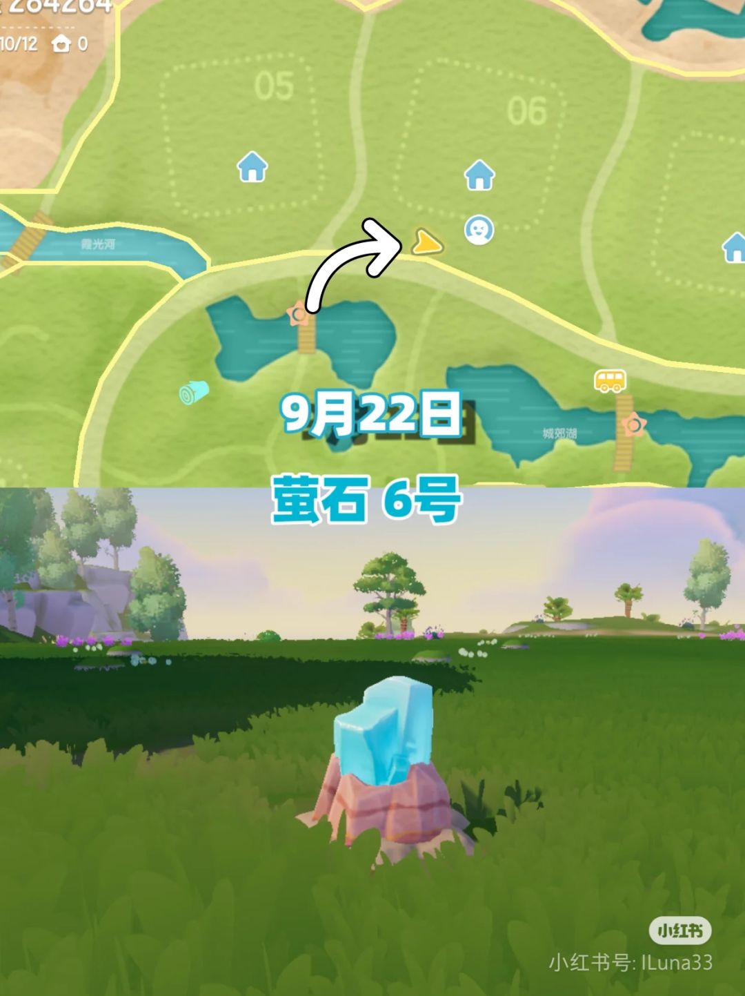 9.22溜溜木/无暇萤石/礼包码/潮流季泡泡晴 3