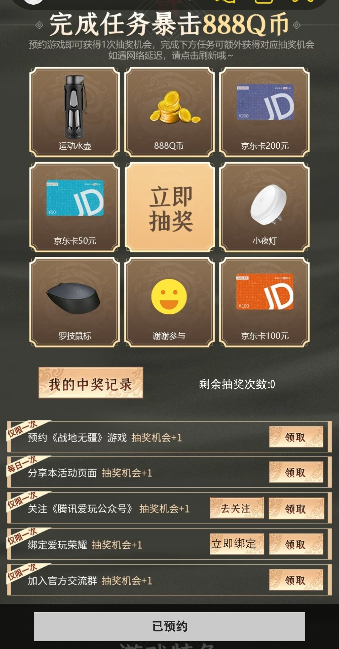 战地无疆手游预约就能领超值道具！ 2