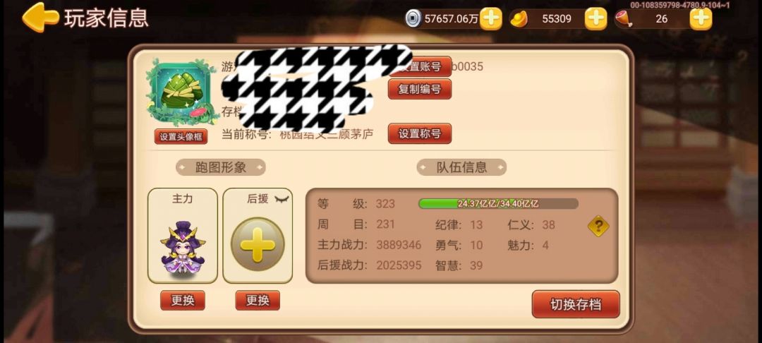 今天就正好一年了,距离英杰仍遥遥无期。 3