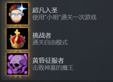 刚通关，给大家写点简易攻略少走弯路