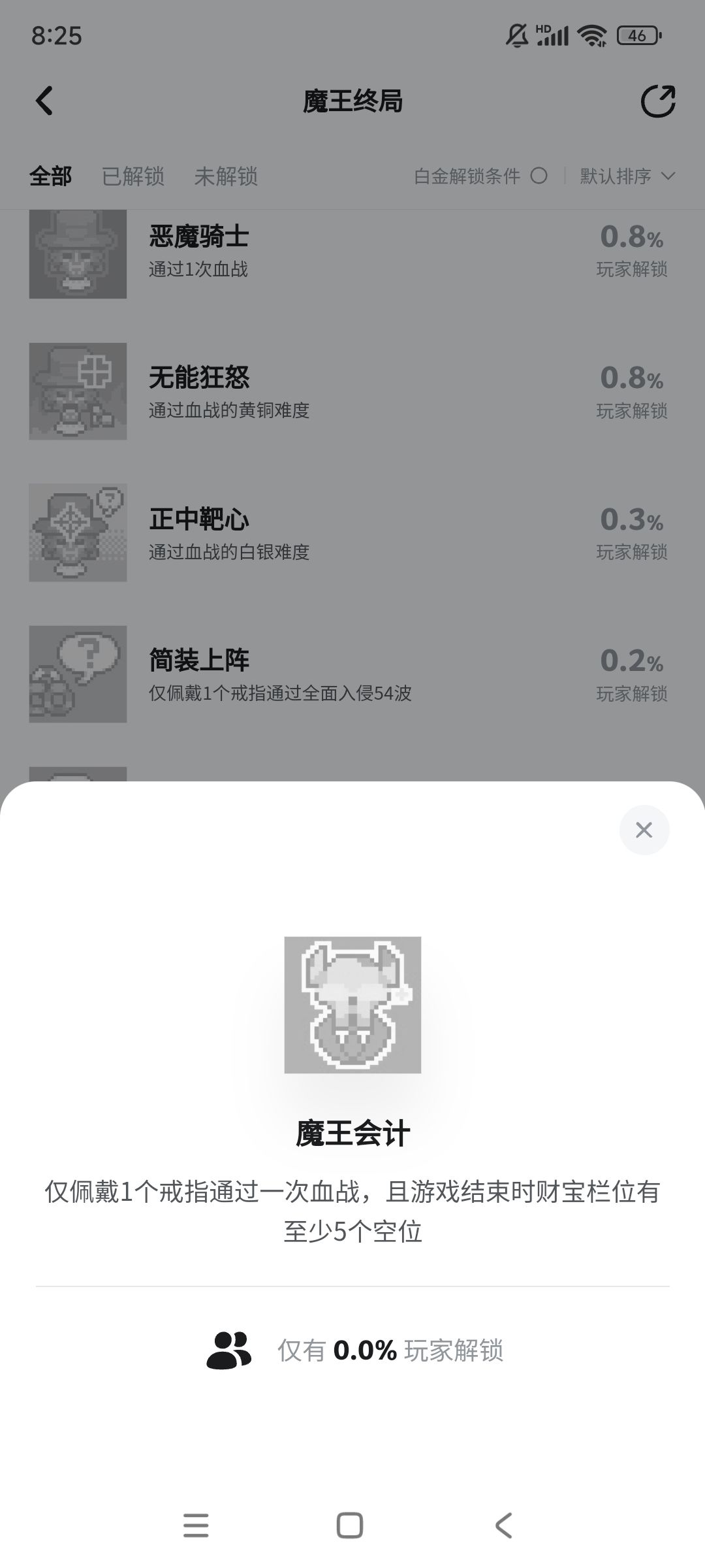 我就想问一下制作者自己打得过血战模式吗 1