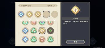 关于新门内的体验和小tips