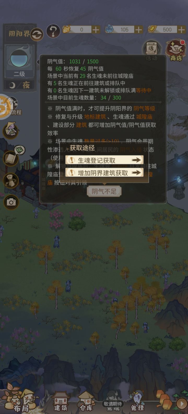 阴气珠怎么用啊截图