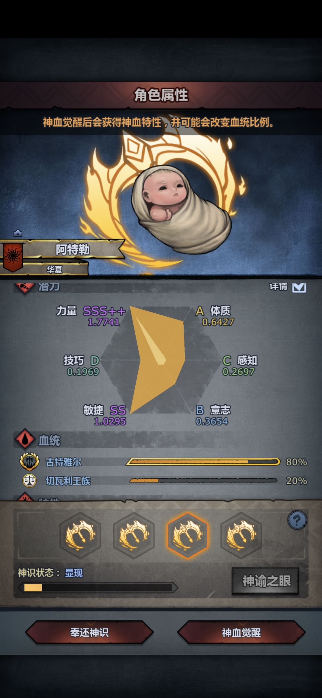 1.77古神终于配好了,上一个已经死了, 1