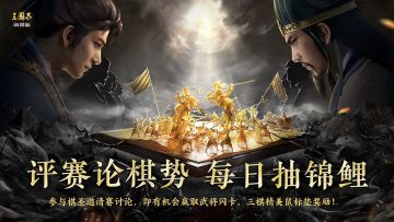 在赛事活动帖下方留言评论赛事，可参与每日抽取精美周边~