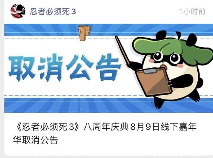 竟然取消了活动了截图