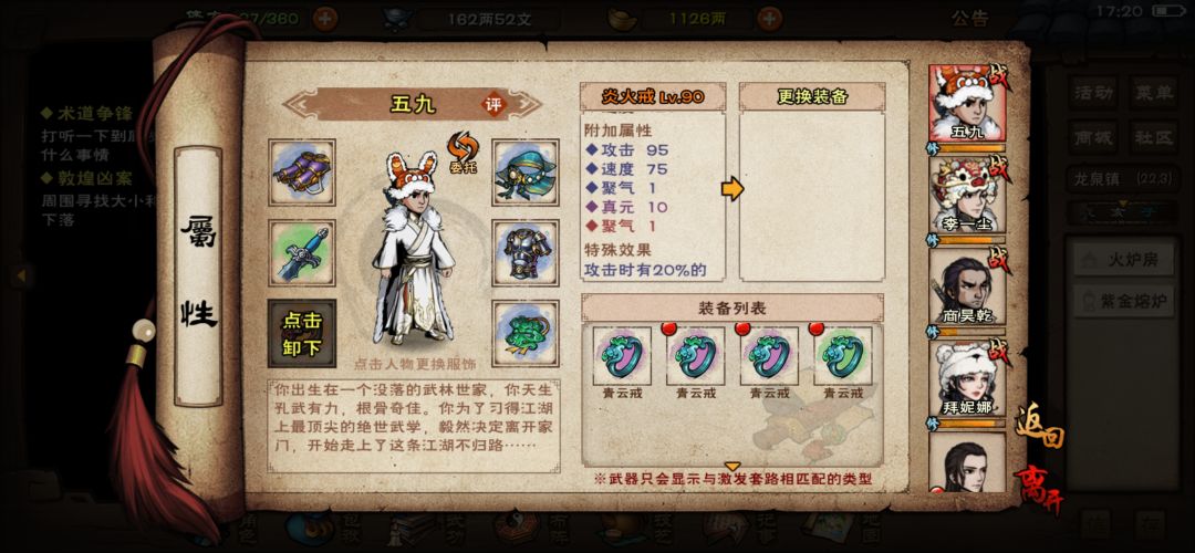 求助，对于打造一知半解的我 3