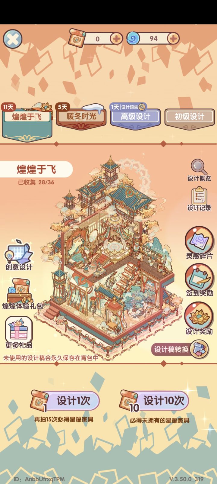#煌煌于飞微场景 能不能多送点蜗壳币我好想抽全套截图