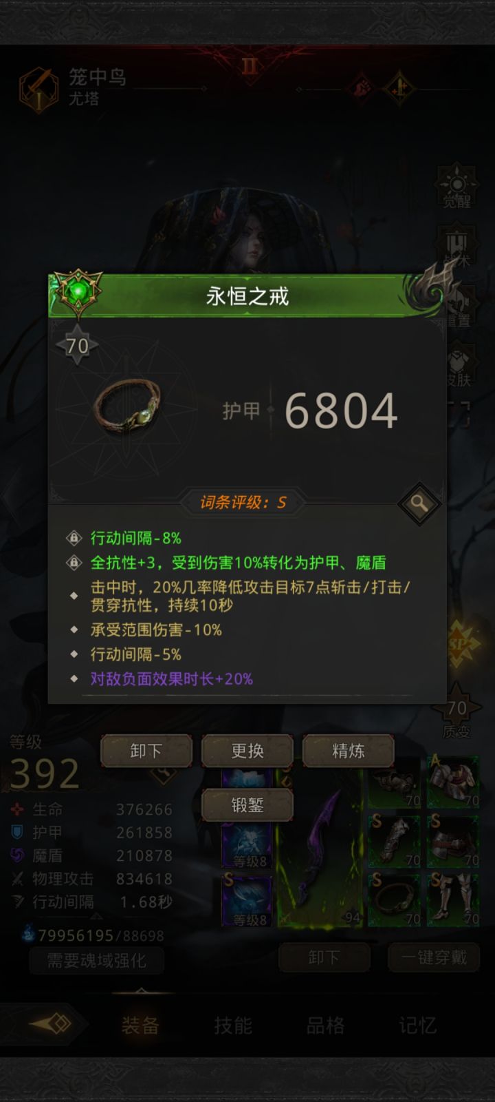 来，晒出你们的饰品，我先打个样？截图