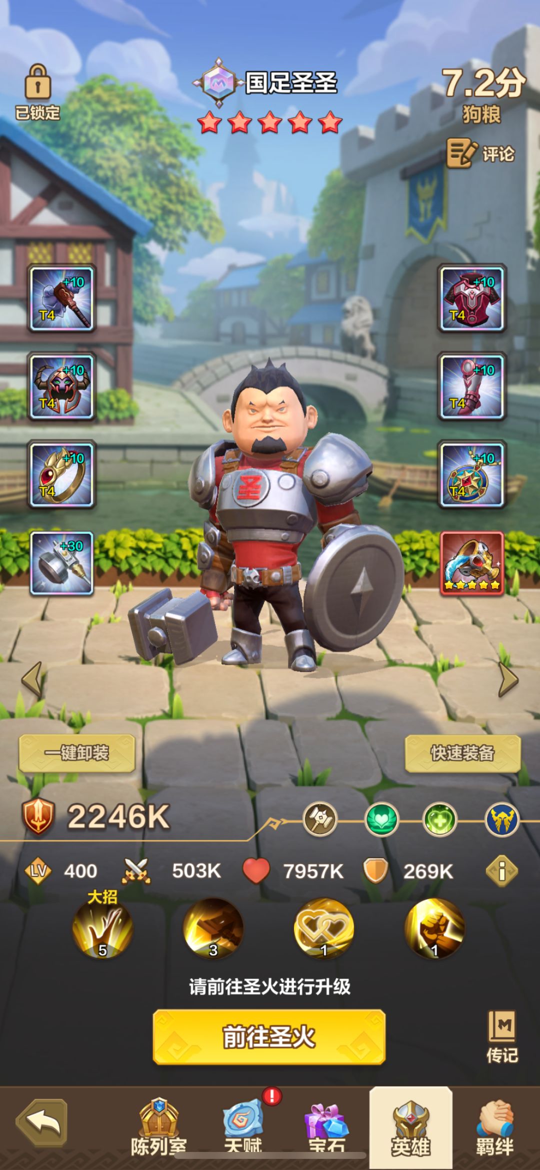 第十个满专武截图