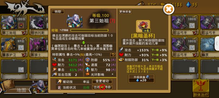 精彩截图分享 2026-8-7截图