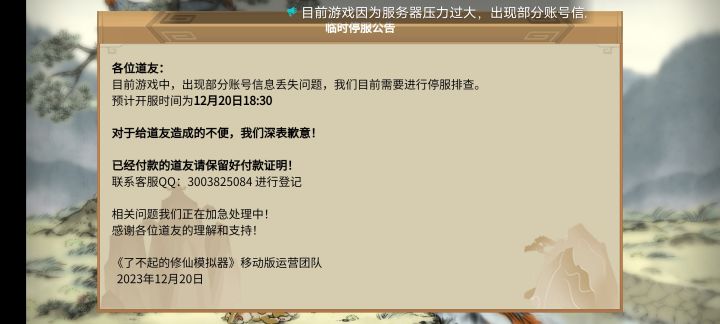 下午6.30开服就离谱截图