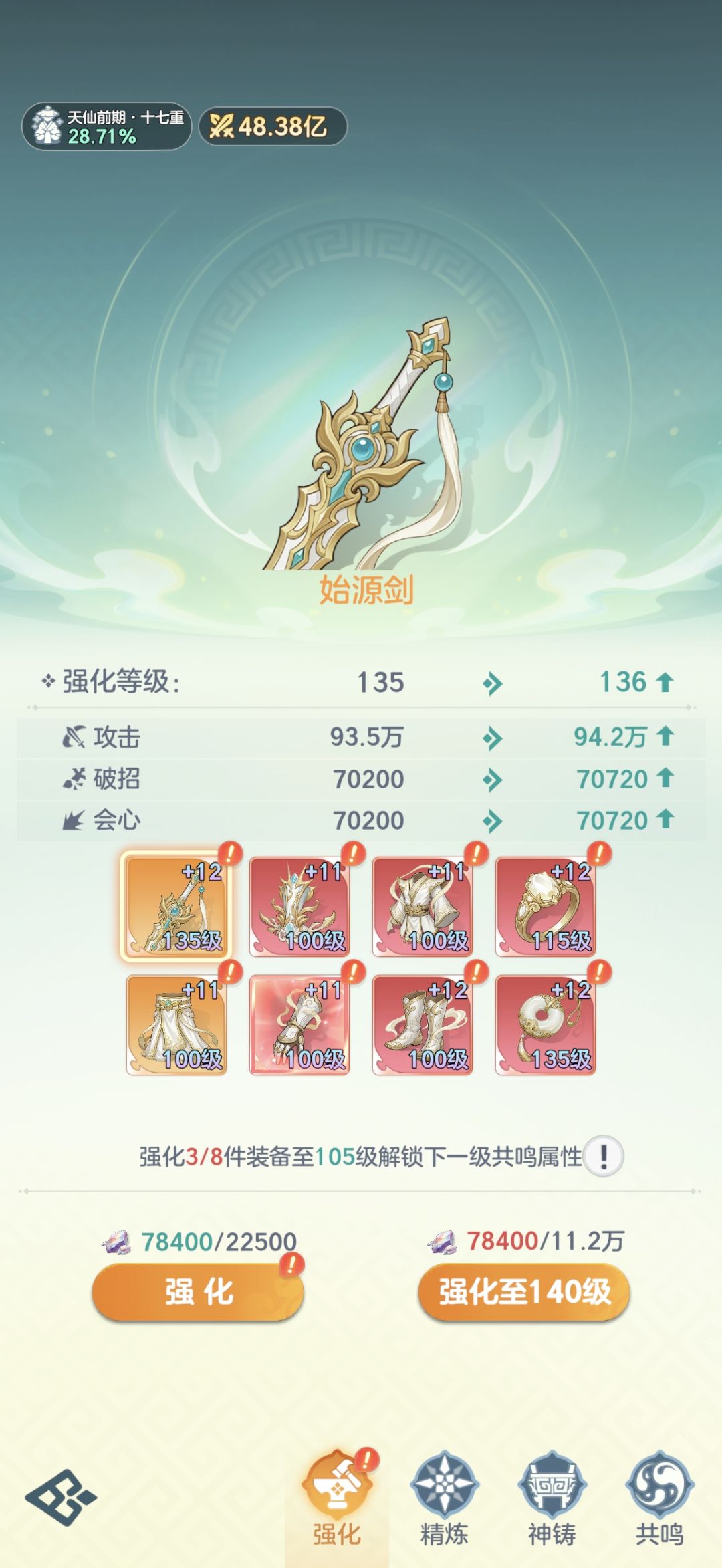 仙界装备问题 1