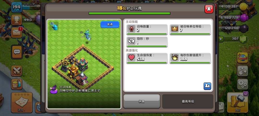 暗黑皇冠新史诗强不强,数值计算 3