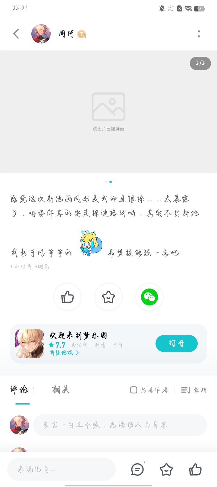 动态图片 2