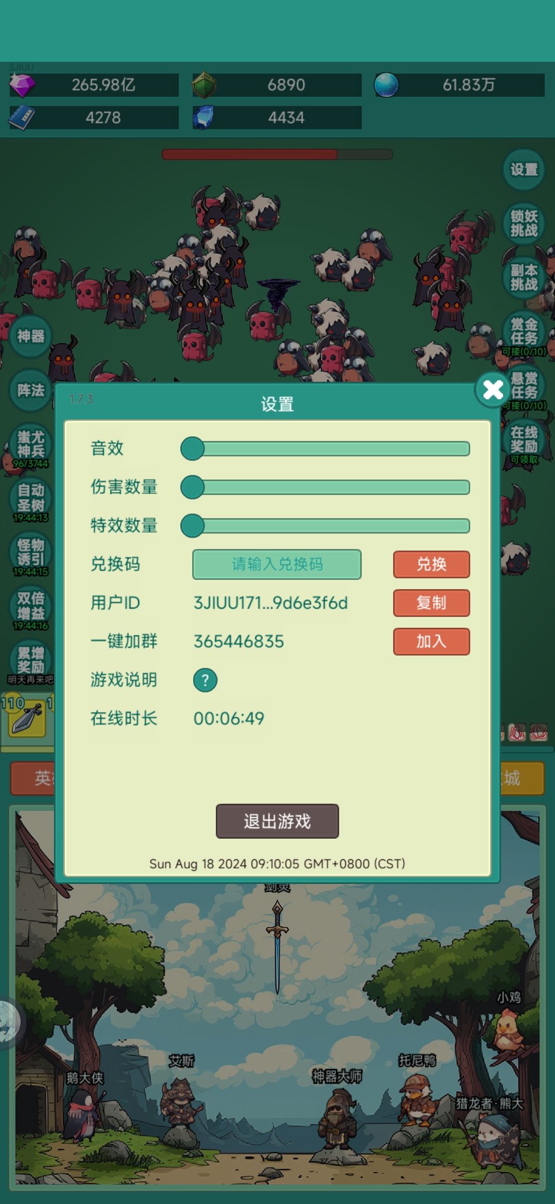 我要皮肤 2