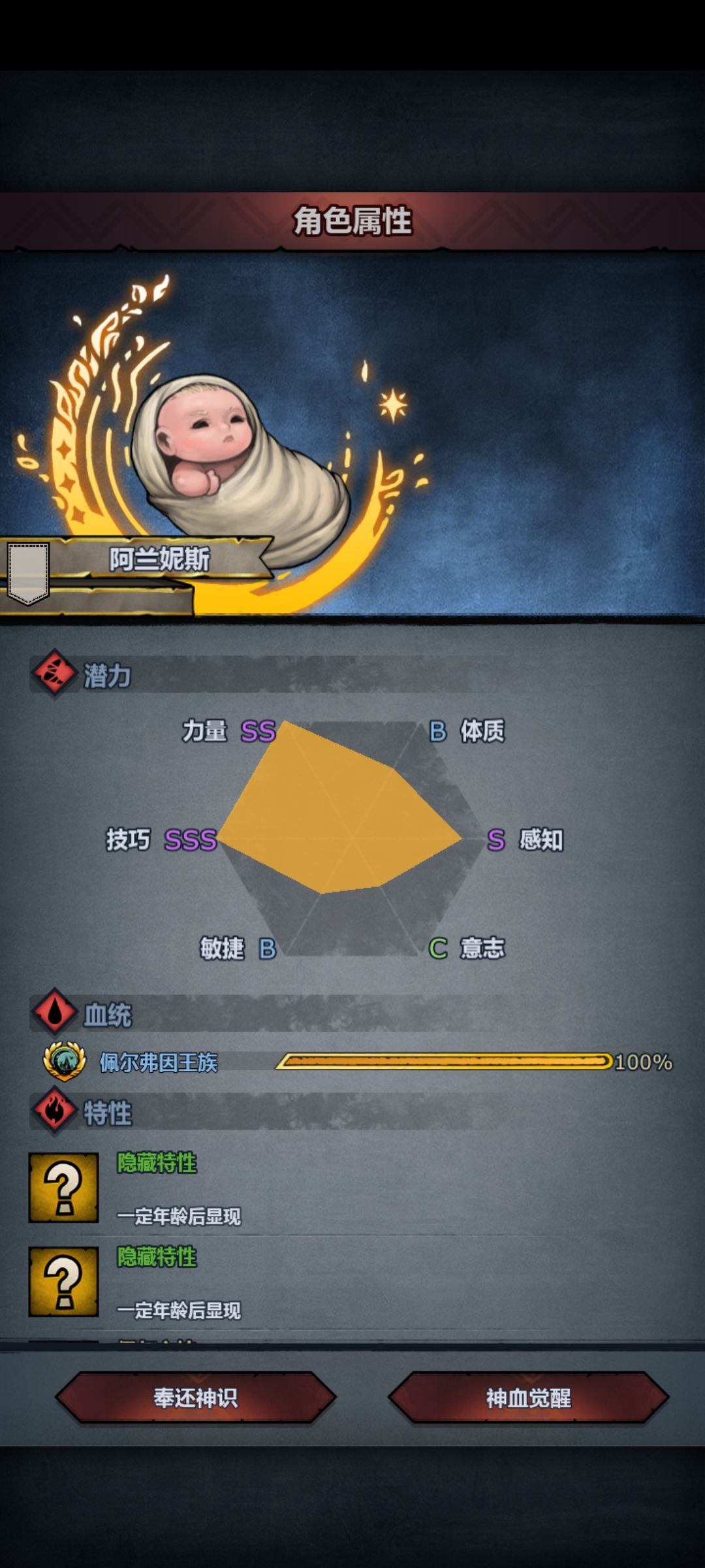 神子提问 1