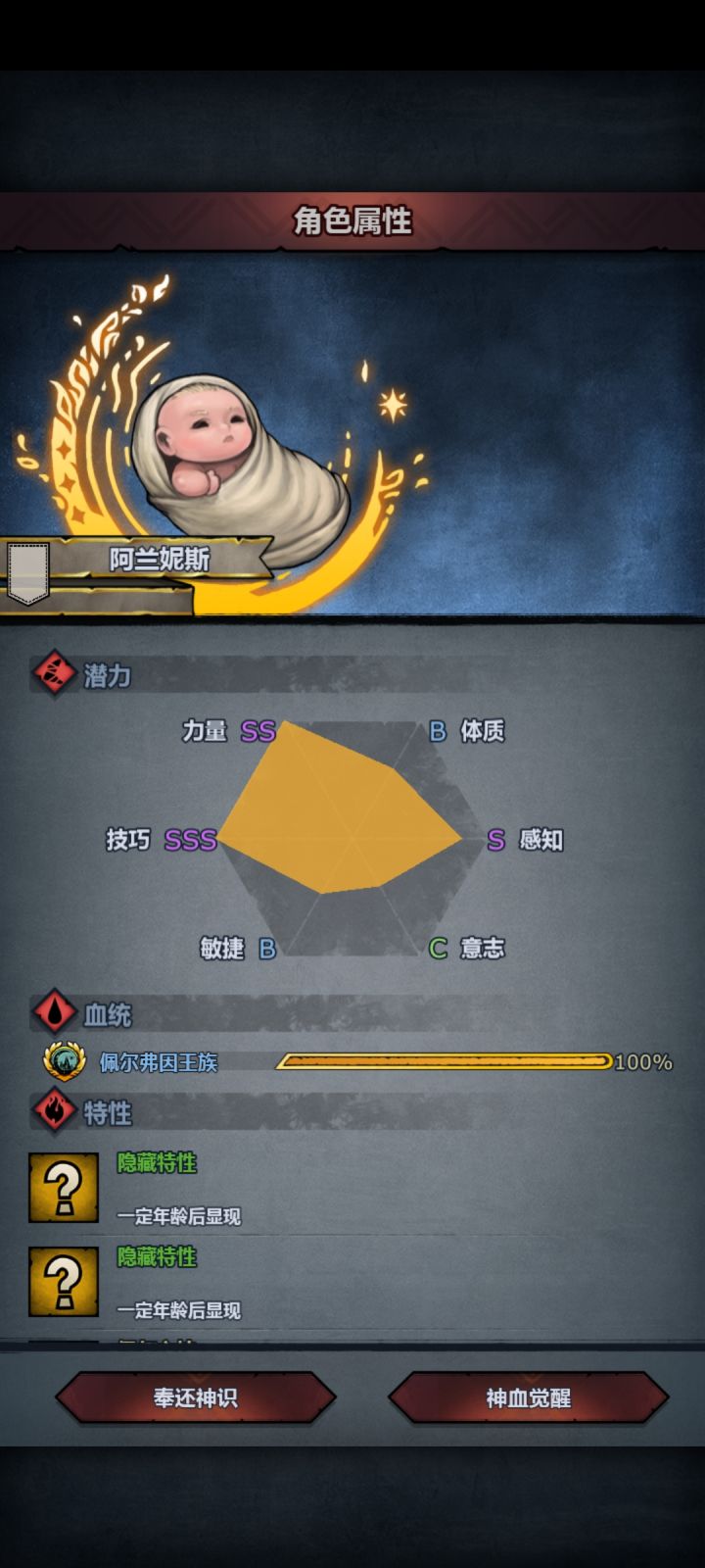 神子提问截图