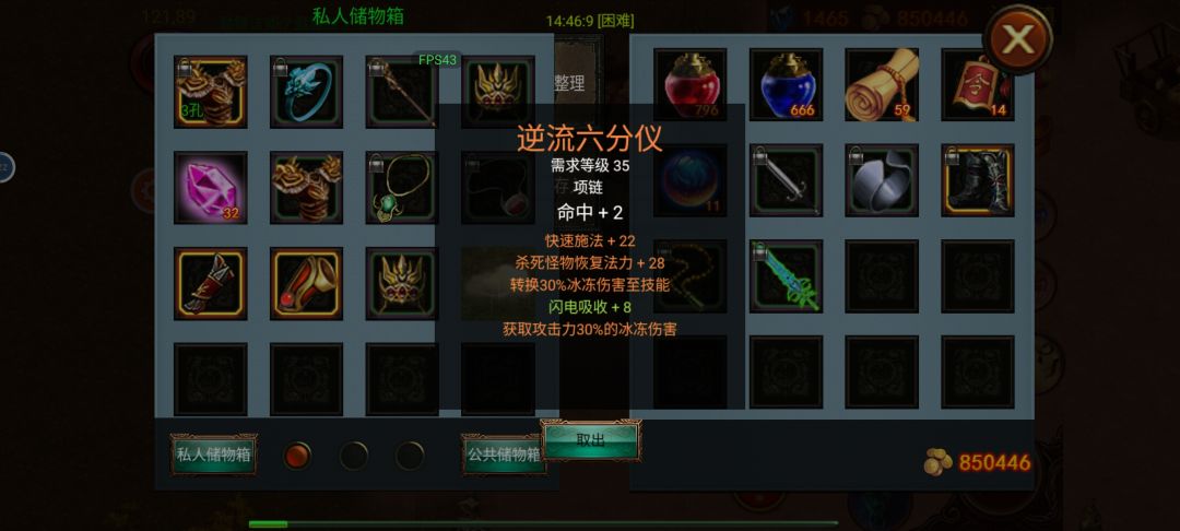 装备合成 1
