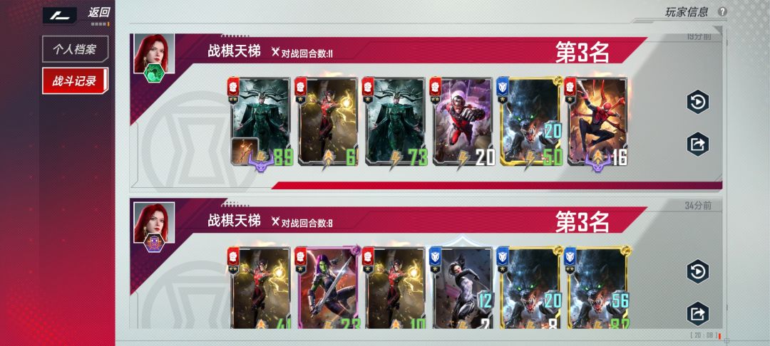 只有这么胡才能打得赢惊奇女士链接 3