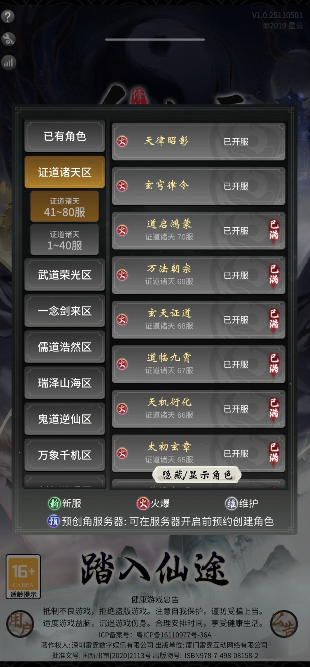 大佬们现在那俩区啥时候开的 1
