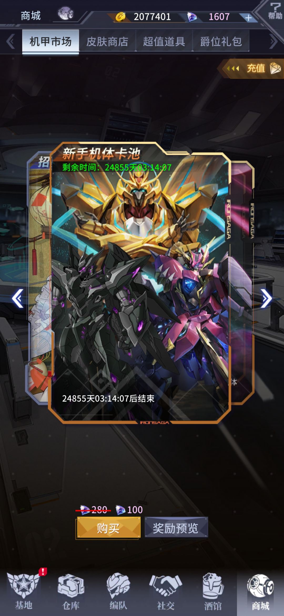 这个新手无限抽的? 1