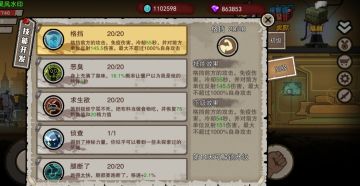 全部神秘技能