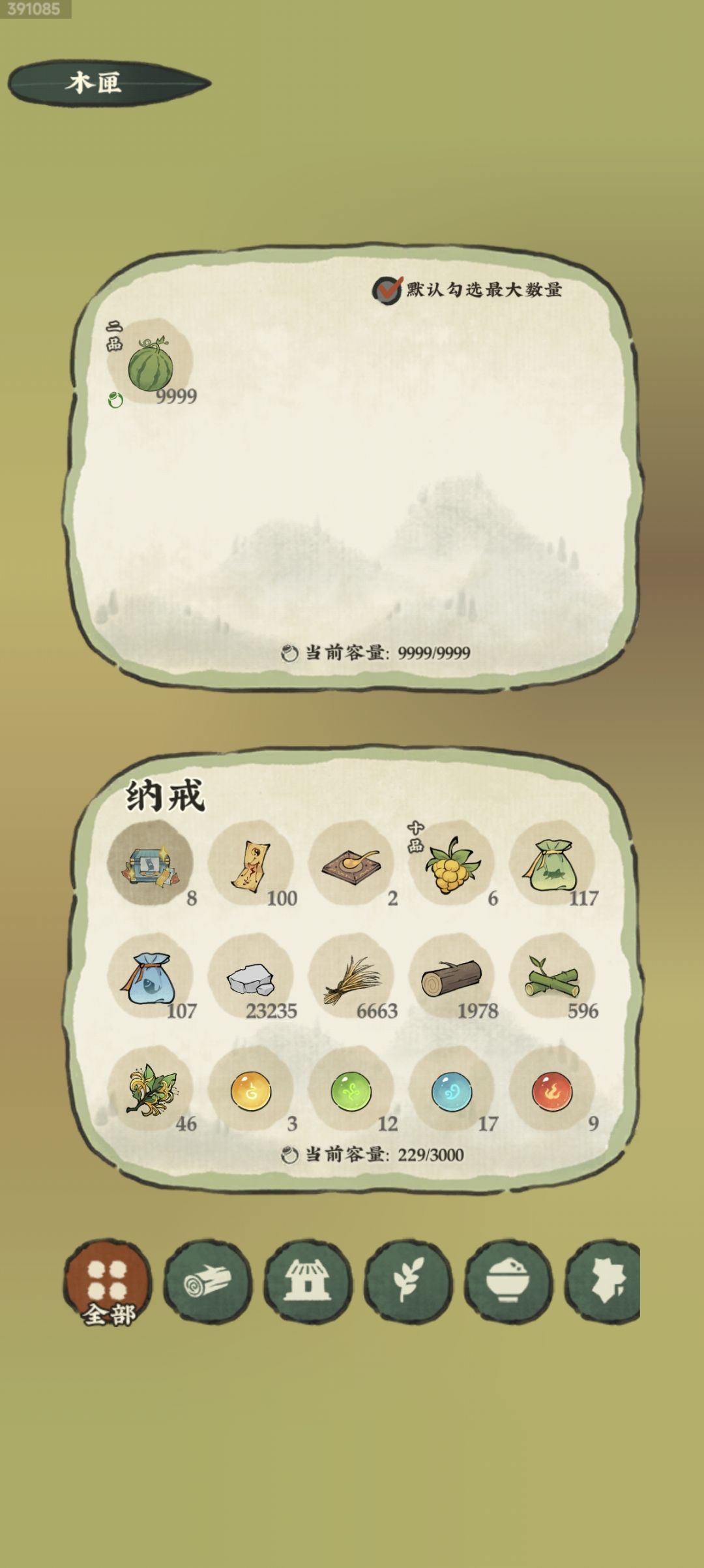 终于等到你 2
