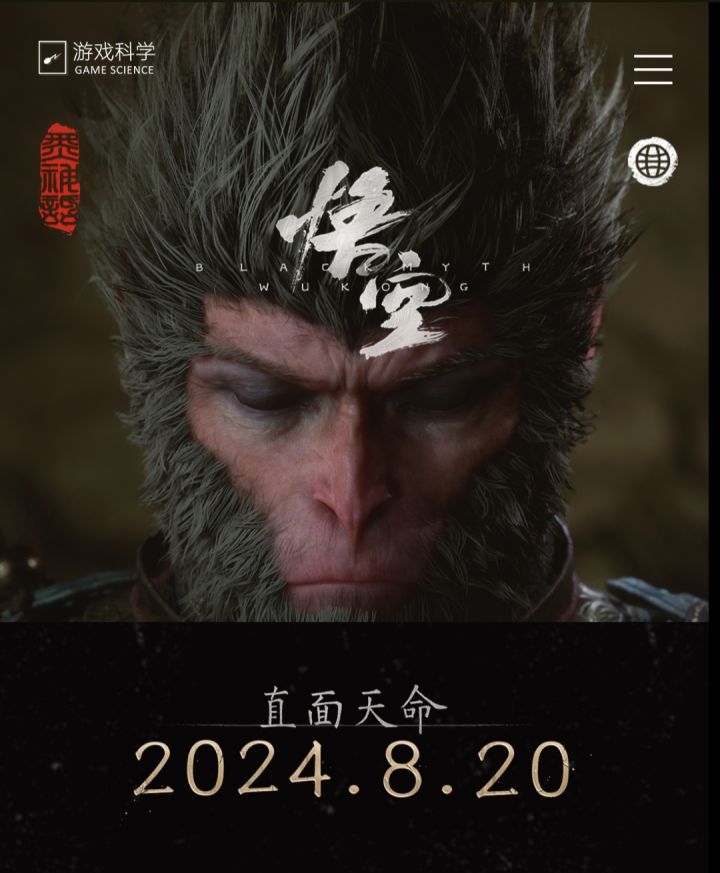祝贺黑猴销量破千万!截图