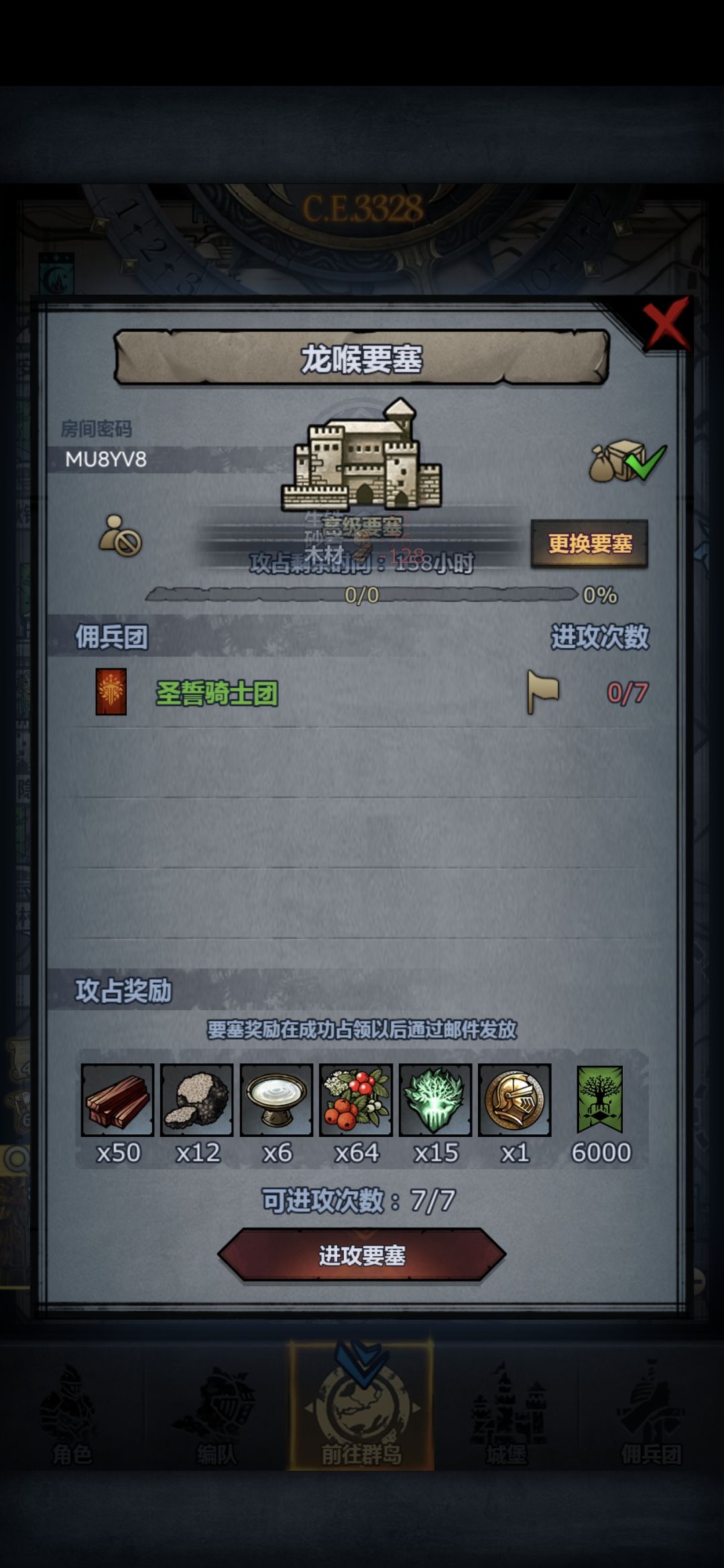 上车 3