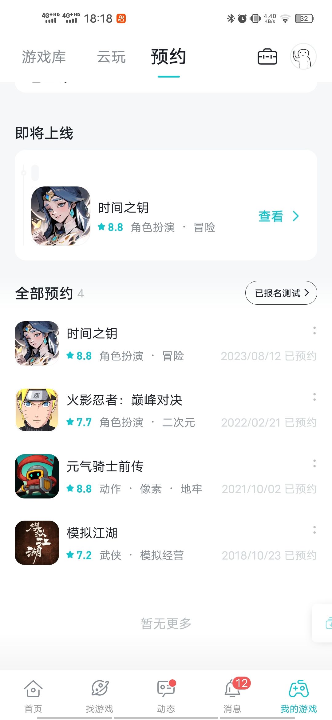 来比比看谁先送走谁 1