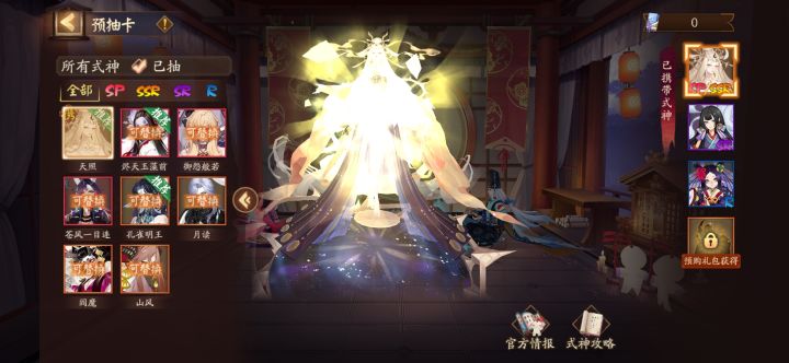 新服预约抽卡截图