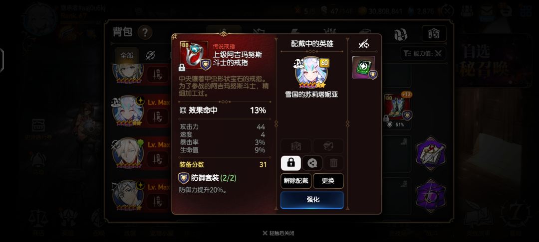 关于装备的好坏(不需要算分)和胚子选择 3
