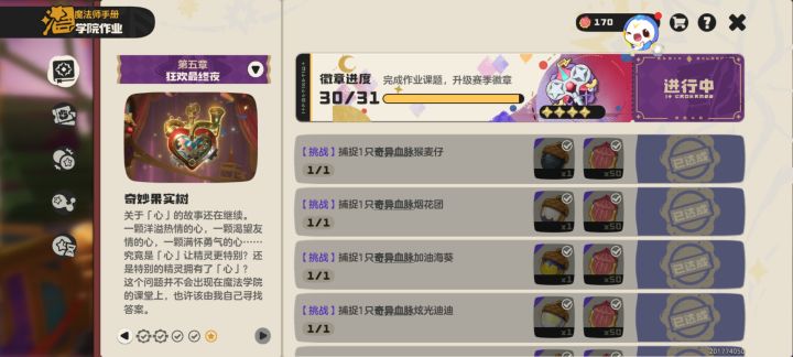 果实齐了,有需要的找我截图