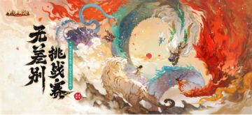 维护预览丨鎏金岁月，故友重逢，一年一度鎏金宝鉴要来啦！